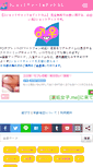 Mobile Screenshot of 2shot-chat.com
